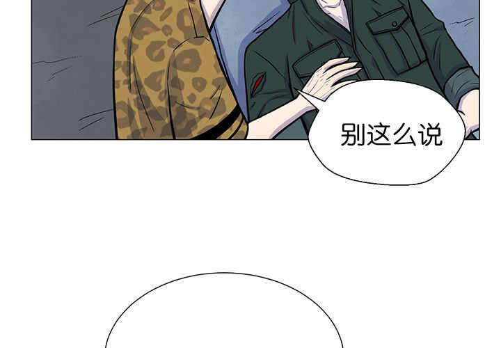 《旷野之息》漫画最新章节第10章：发生意外免费下拉式在线观看章节第【47】张图片