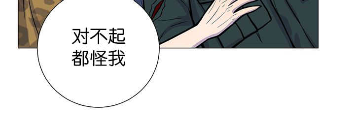 《旷野之息》漫画最新章节第10章：发生意外免费下拉式在线观看章节第【52】张图片