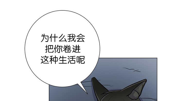 《旷野之息》漫画最新章节第10章：发生意外免费下拉式在线观看章节第【28】张图片