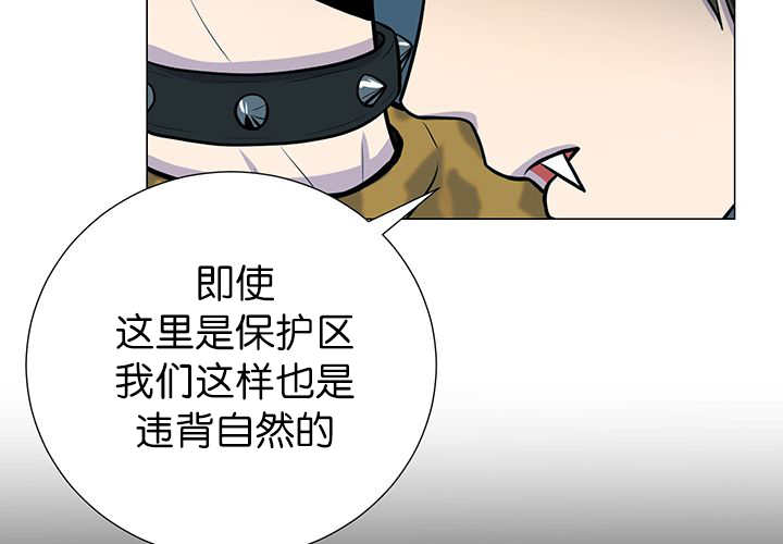 《旷野之息》漫画最新章节第10章：发生意外免费下拉式在线观看章节第【8】张图片