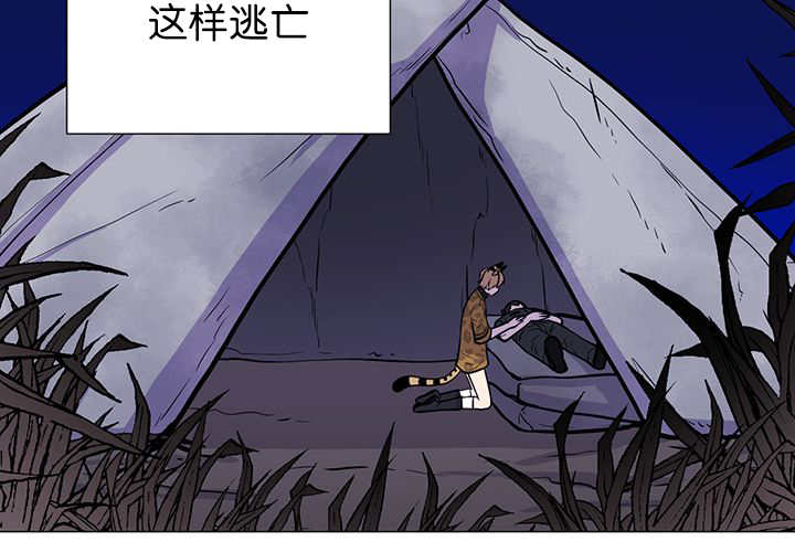 《旷野之息》漫画最新章节第10章：发生意外免费下拉式在线观看章节第【55】张图片