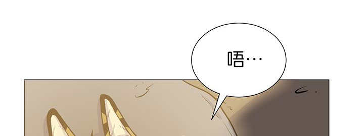 《旷野之息》漫画最新章节第11章：牺牲自由免费下拉式在线观看章节第【53】张图片