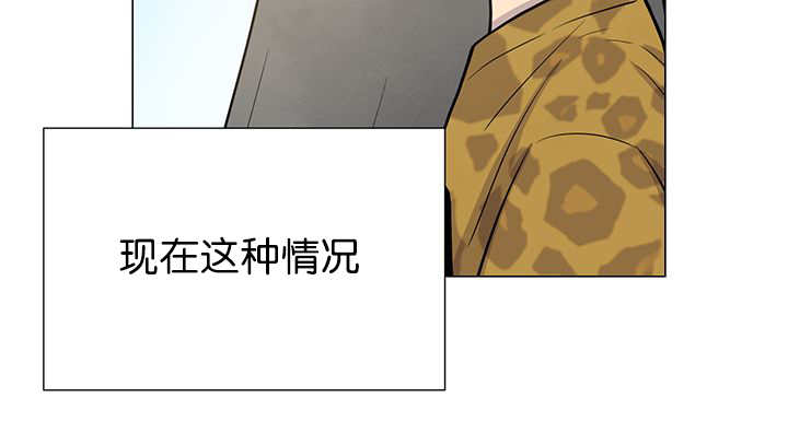 《旷野之息》漫画最新章节第11章：牺牲自由免费下拉式在线观看章节第【31】张图片