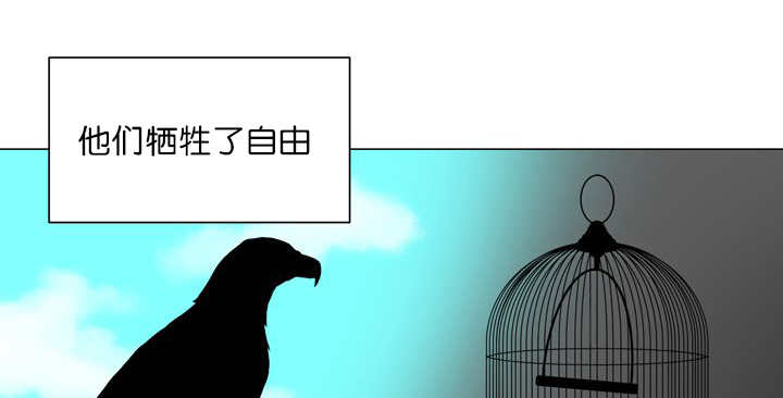 《旷野之息》漫画最新章节第11章：牺牲自由免费下拉式在线观看章节第【7】张图片