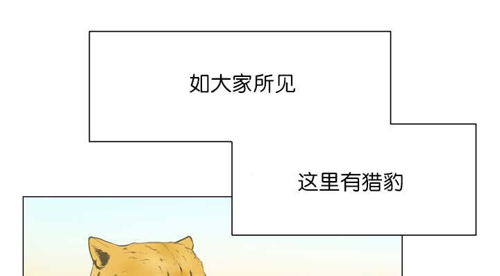 《旷野之息》漫画最新章节第11章：牺牲自由免费下拉式在线观看章节第【13】张图片