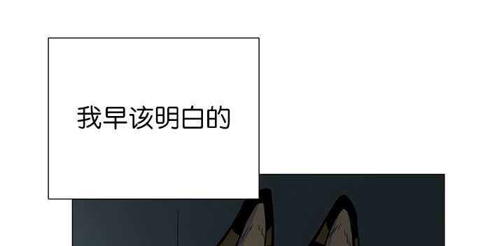 《旷野之息》漫画最新章节第11章：牺牲自由免费下拉式在线观看章节第【42】张图片