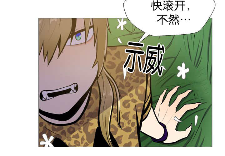 《旷野之息》漫画最新章节第12章：三天一次免费下拉式在线观看章节第【23】张图片