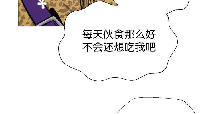 《旷野之息》漫画最新章节第12章：三天一次免费下拉式在线观看章节第【24】张图片