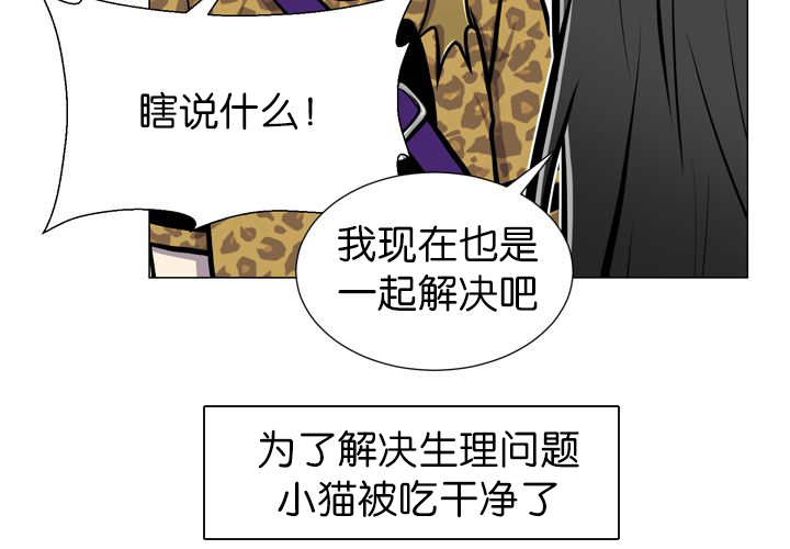 《旷野之息》漫画最新章节第12章：三天一次免费下拉式在线观看章节第【10】张图片