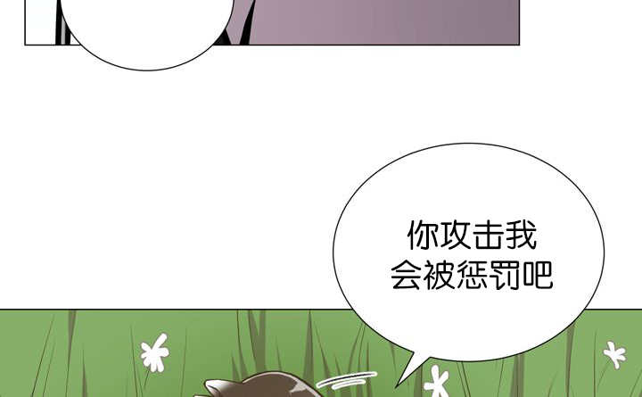 《旷野之息》漫画最新章节第12章：三天一次免费下拉式在线观看章节第【21】张图片