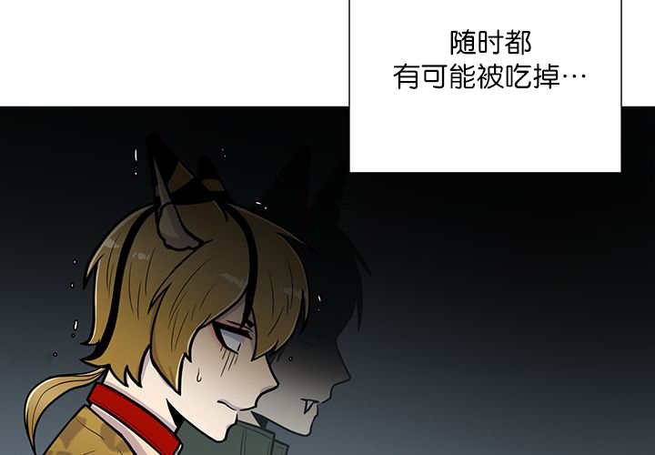 《旷野之息》漫画最新章节第13章：我们一起免费下拉式在线观看章节第【15】张图片