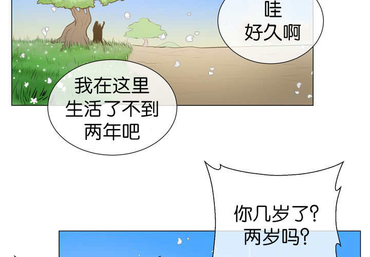 《旷野之息》漫画最新章节第13章：我们一起免费下拉式在线观看章节第【47】张图片