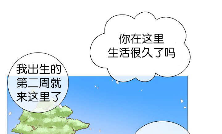 《旷野之息》漫画最新章节第13章：我们一起免费下拉式在线观看章节第【48】张图片