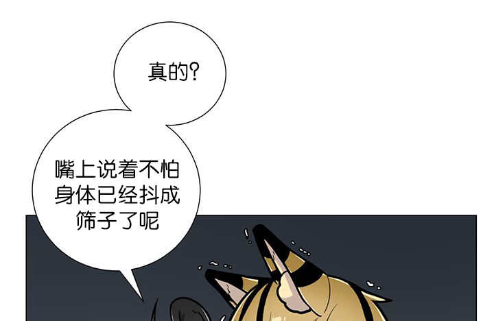 《旷野之息》漫画最新章节第13章：我们一起免费下拉式在线观看章节第【6】张图片