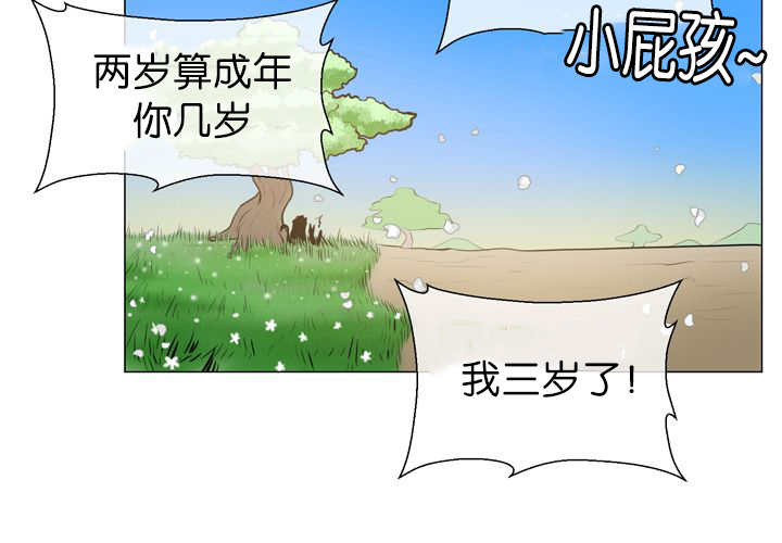 《旷野之息》漫画最新章节第13章：我们一起免费下拉式在线观看章节第【46】张图片