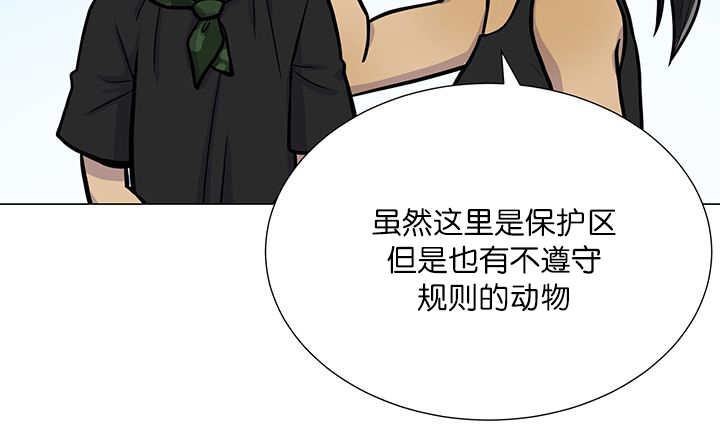 《旷野之息》漫画最新章节第14章：在做什么免费下拉式在线观看章节第【32】张图片