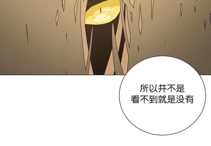 《旷野之息》漫画最新章节第14章：在做什么免费下拉式在线观看章节第【28】张图片