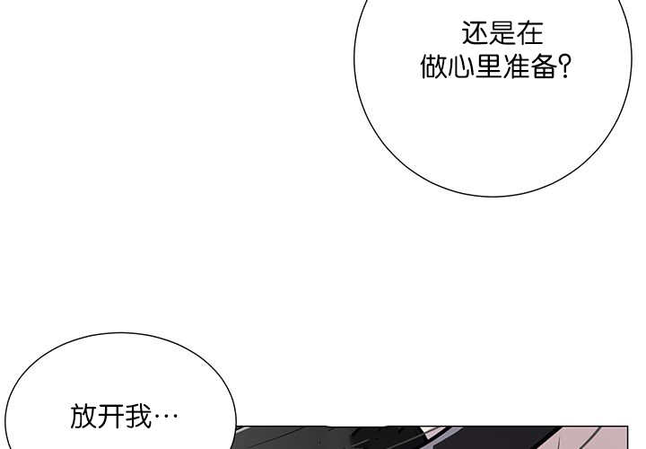 《旷野之息》漫画最新章节第14章：在做什么免费下拉式在线观看章节第【59】张图片