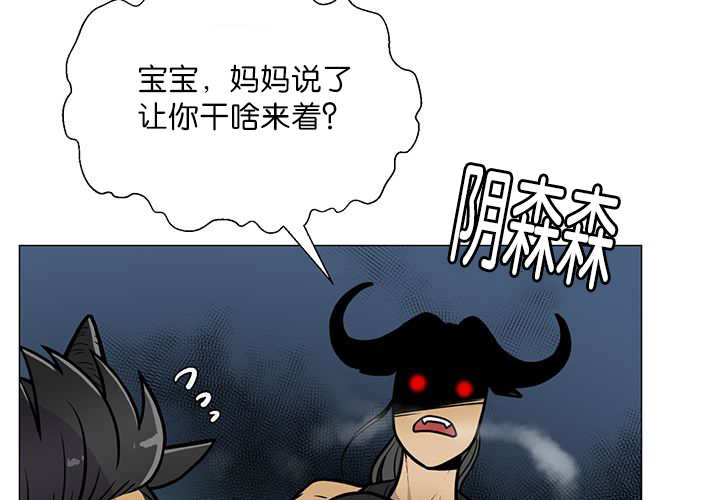 《旷野之息》漫画最新章节第14章：在做什么免费下拉式在线观看章节第【43】张图片