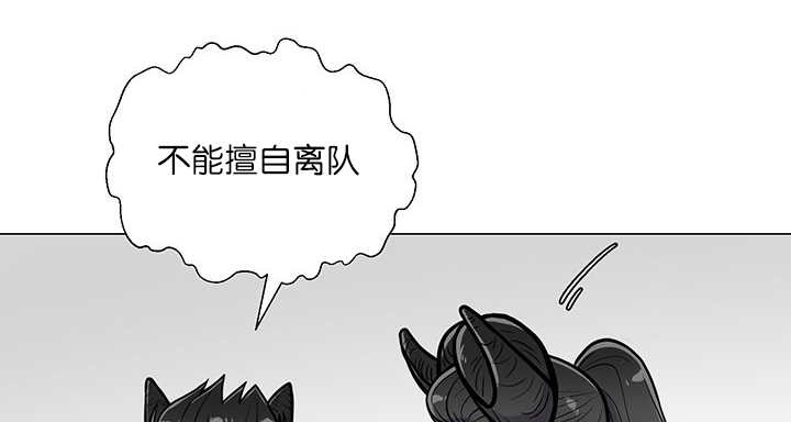 《旷野之息》漫画最新章节第14章：在做什么免费下拉式在线观看章节第【41】张图片