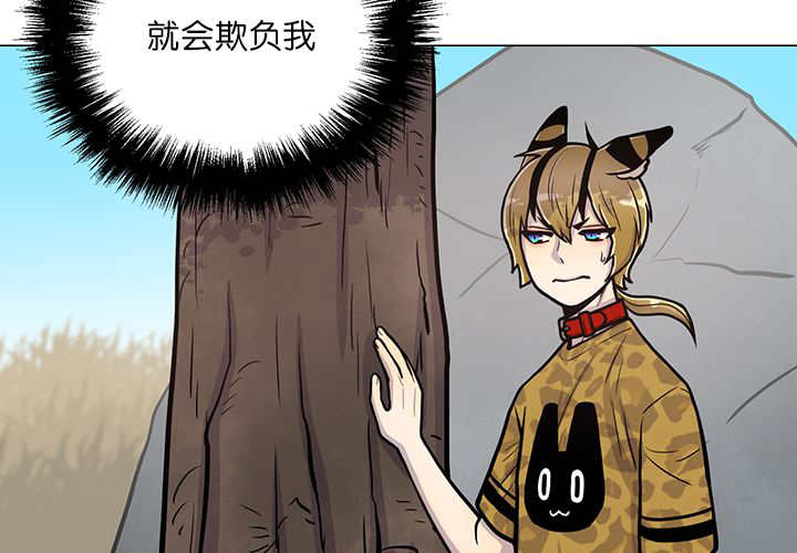 《旷野之息》漫画最新章节第14章：在做什么免费下拉式在线观看章节第【15】张图片