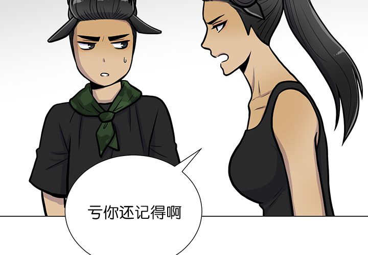 《旷野之息》漫画最新章节第14章：在做什么免费下拉式在线观看章节第【40】张图片