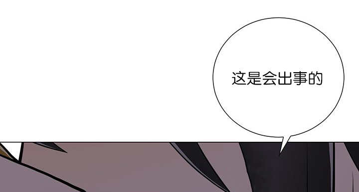 《旷野之息》漫画最新章节第14章：在做什么免费下拉式在线观看章节第【56】张图片