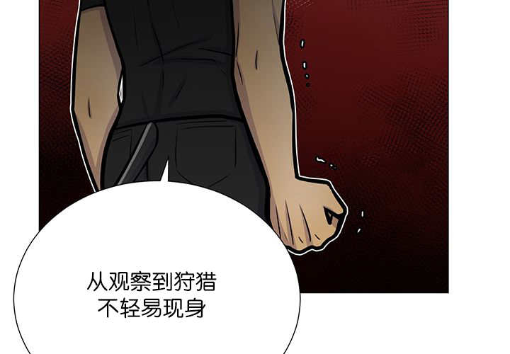 《旷野之息》漫画最新章节第17章：无法违背免费下拉式在线观看章节第【3】张图片