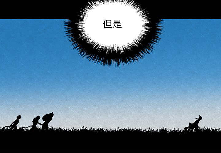 《旷野之息》漫画最新章节第17章：无法违背免费下拉式在线观看章节第【54】张图片