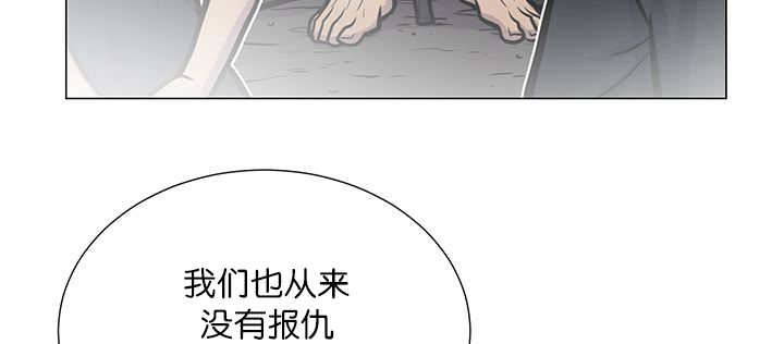 《旷野之息》漫画最新章节第17章：无法违背免费下拉式在线观看章节第【29】张图片