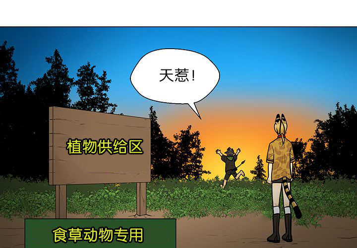 《旷野之息》漫画最新章节第19章：不会放过免费下拉式在线观看章节第【49】张图片