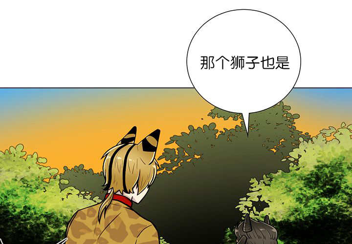 《旷野之息》漫画最新章节第19章：不会放过免费下拉式在线观看章节第【35】张图片