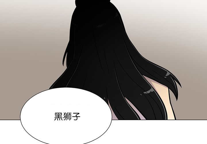 《旷野之息》漫画最新章节第19章：不会放过免费下拉式在线观看章节第【21】张图片