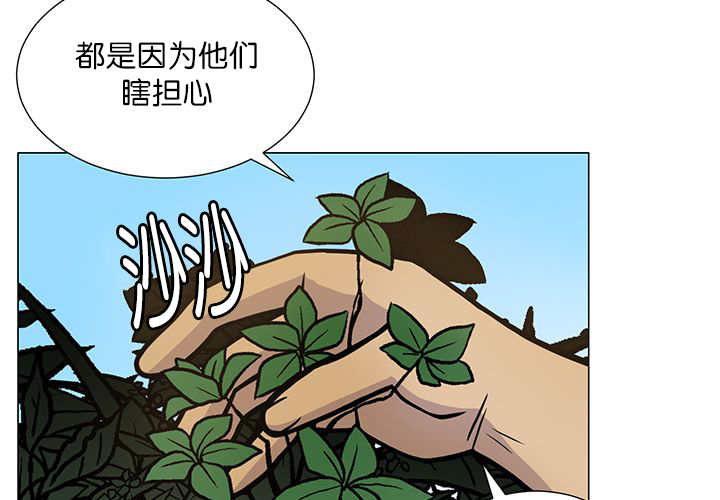 《旷野之息》漫画最新章节第19章：不会放过免费下拉式在线观看章节第【37】张图片