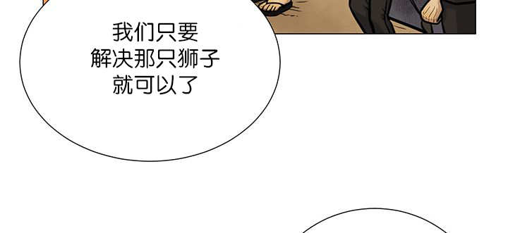 《旷野之息》漫画最新章节第19章：不会放过免费下拉式在线观看章节第【18】张图片