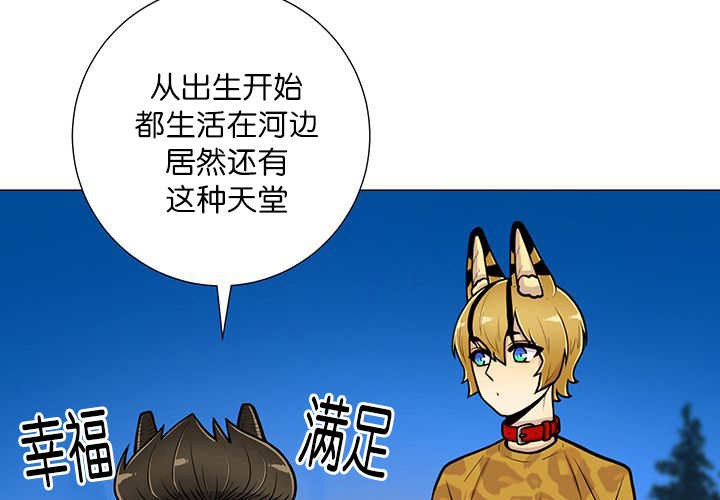 《旷野之息》漫画最新章节第19章：不会放过免费下拉式在线观看章节第【44】张图片