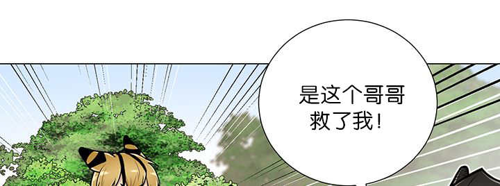 《旷野之息》漫画最新章节第20章：我好想你免费下拉式在线观看章节第【40】张图片