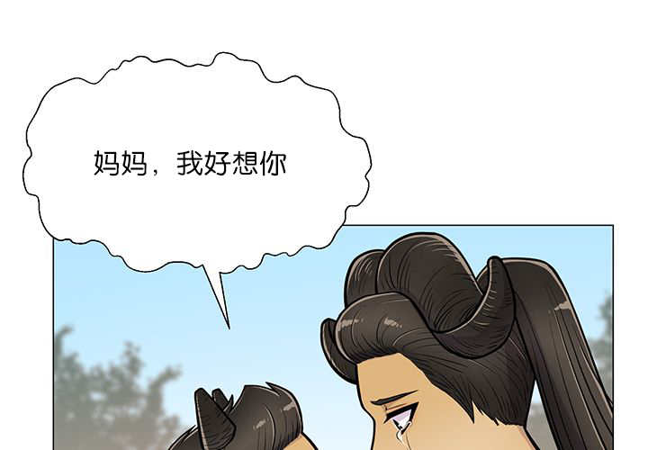 《旷野之息》漫画最新章节第20章：我好想你免费下拉式在线观看章节第【44】张图片