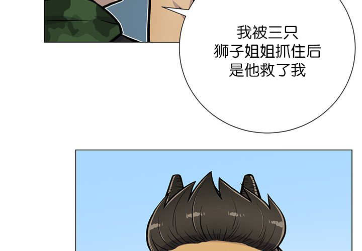 《旷野之息》漫画最新章节第20章：我好想你免费下拉式在线观看章节第【33】张图片