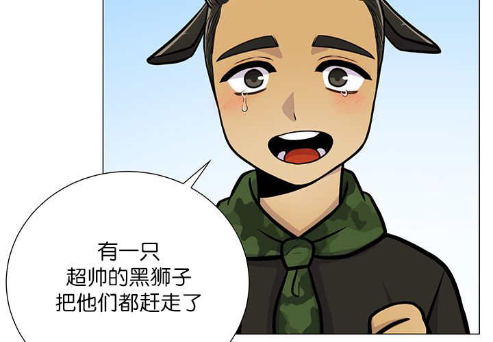 《旷野之息》漫画最新章节第20章：我好想你免费下拉式在线观看章节第【32】张图片