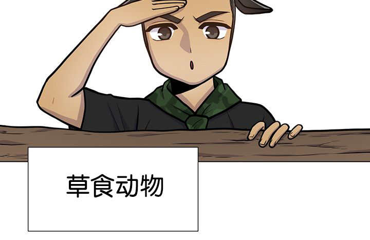 《旷野之息》漫画最新章节第22章：居然哭了免费下拉式在线观看章节第【10】张图片