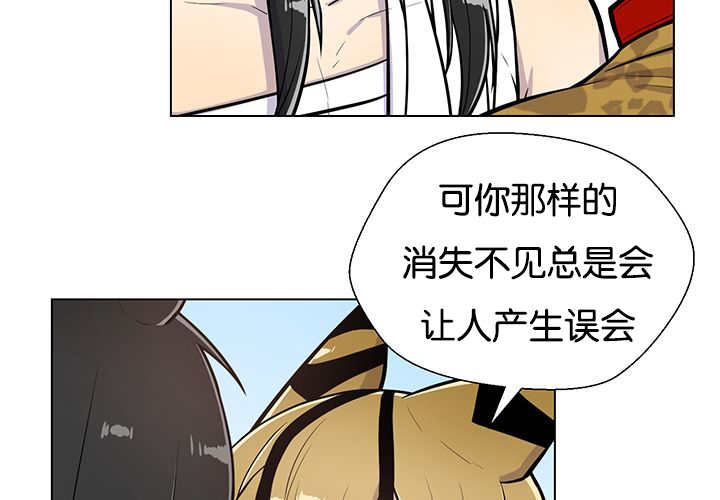 《旷野之息》漫画最新章节第22章：居然哭了免费下拉式在线观看章节第【44】张图片