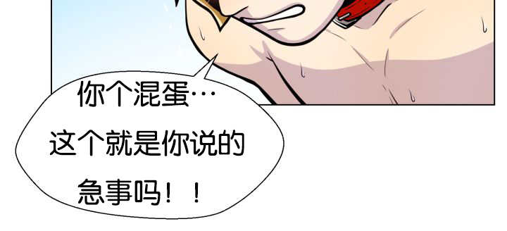 《旷野之息》漫画最新章节第22章：居然哭了免费下拉式在线观看章节第【29】张图片