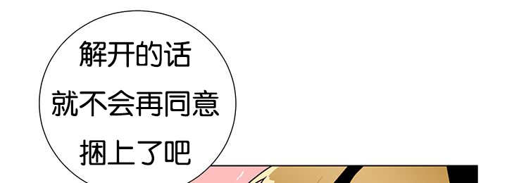 《旷野之息》漫画最新章节第22章：居然哭了免费下拉式在线观看章节第【26】张图片