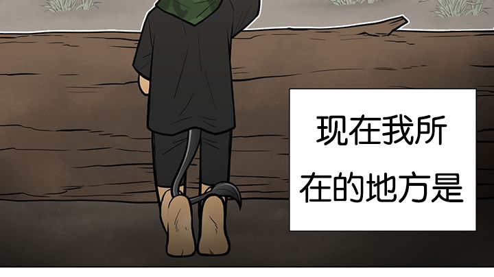 《旷野之息》漫画最新章节第22章：居然哭了免费下拉式在线观看章节第【8】张图片