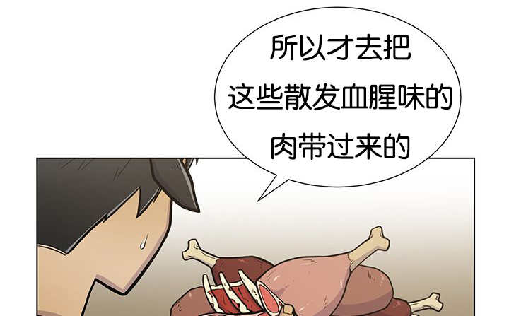 《旷野之息》漫画最新章节第23章：轻轻地碰免费下拉式在线观看章节第【54】张图片