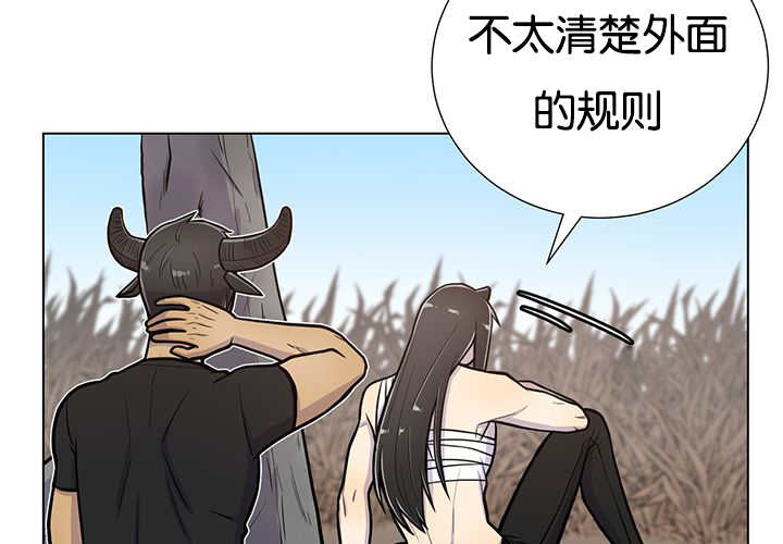 《旷野之息》漫画最新章节第23章：轻轻地碰免费下拉式在线观看章节第【9】张图片