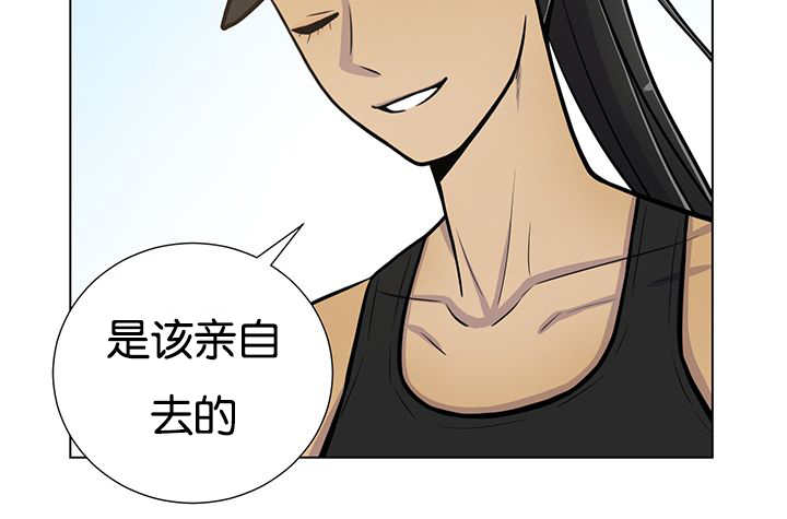 《旷野之息》漫画最新章节第23章：轻轻地碰免费下拉式在线观看章节第【45】张图片