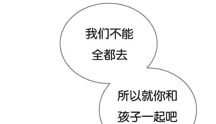 《旷野之息》漫画最新章节第23章：轻轻地碰免费下拉式在线观看章节第【44】张图片