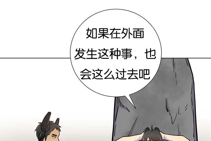 《旷野之息》漫画最新章节第23章：轻轻地碰免费下拉式在线观看章节第【7】张图片